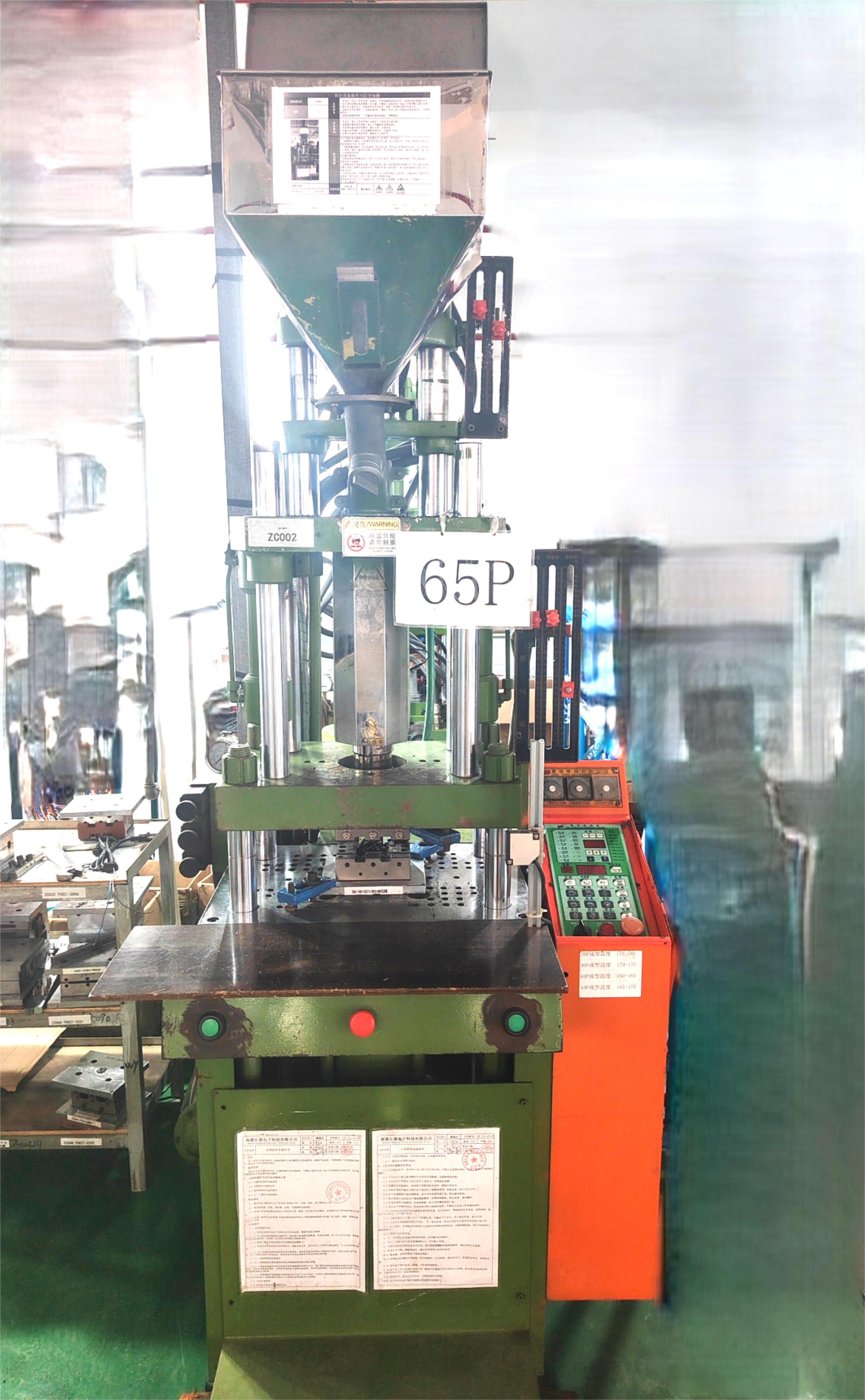 注塑成型機(jī)